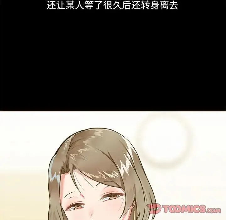 爱玩游戏的女人们 第72話 第66页