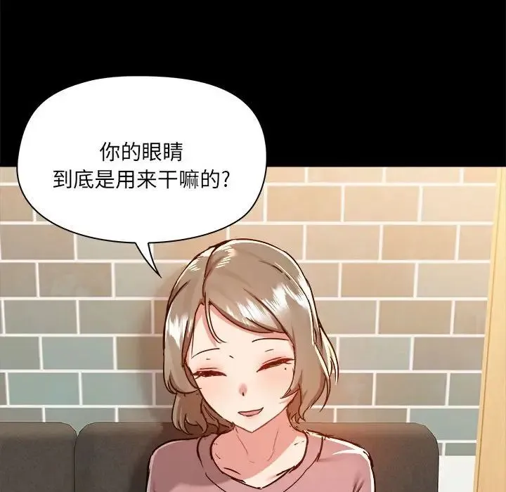 爱玩游戏的女人们 第72話 第20页