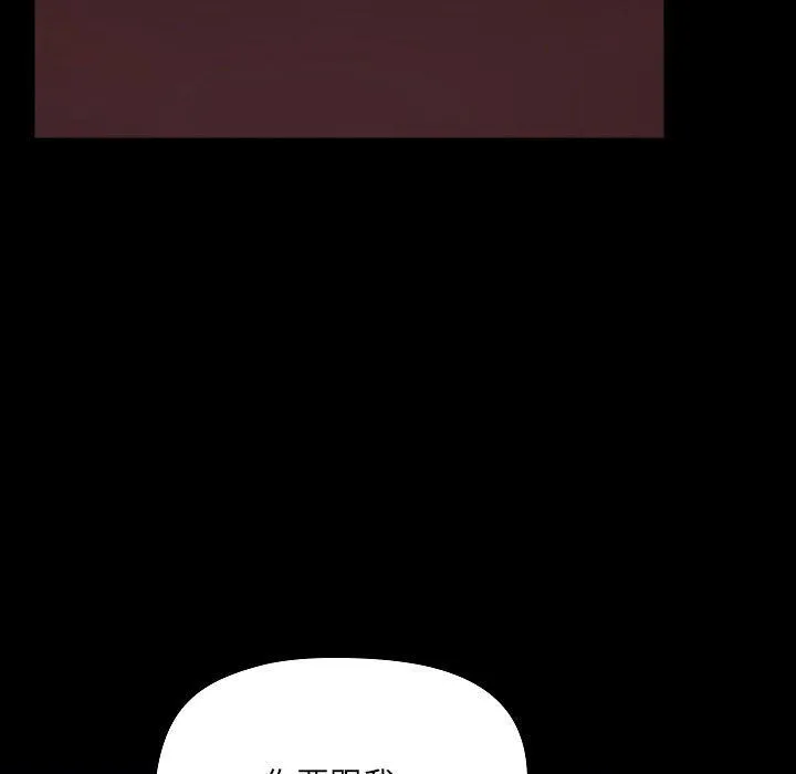 爱玩游戏的女人们 第9话 第139页