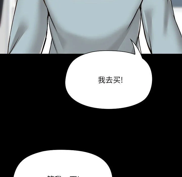 爱玩游戏的女人们 第9话 第22页