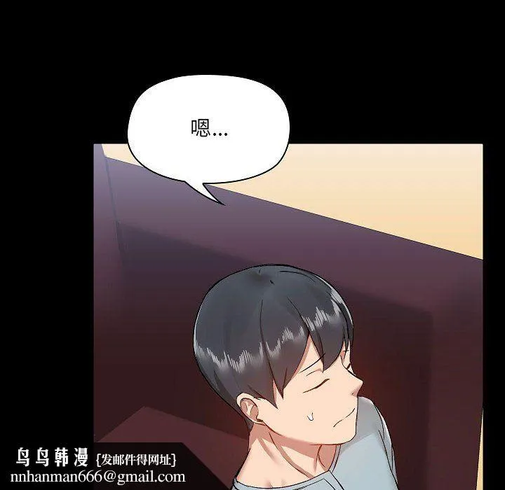 爱玩游戏的女人们 第9话 第74页