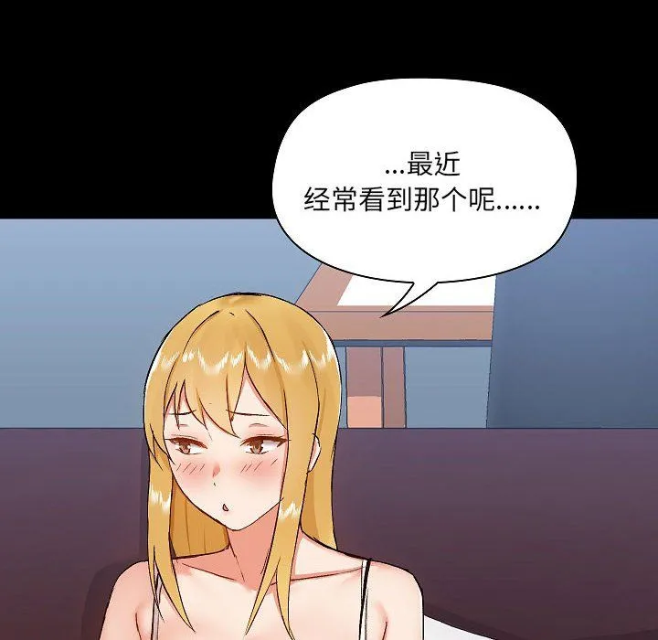 爱玩游戏的女人们 第9话 第108页