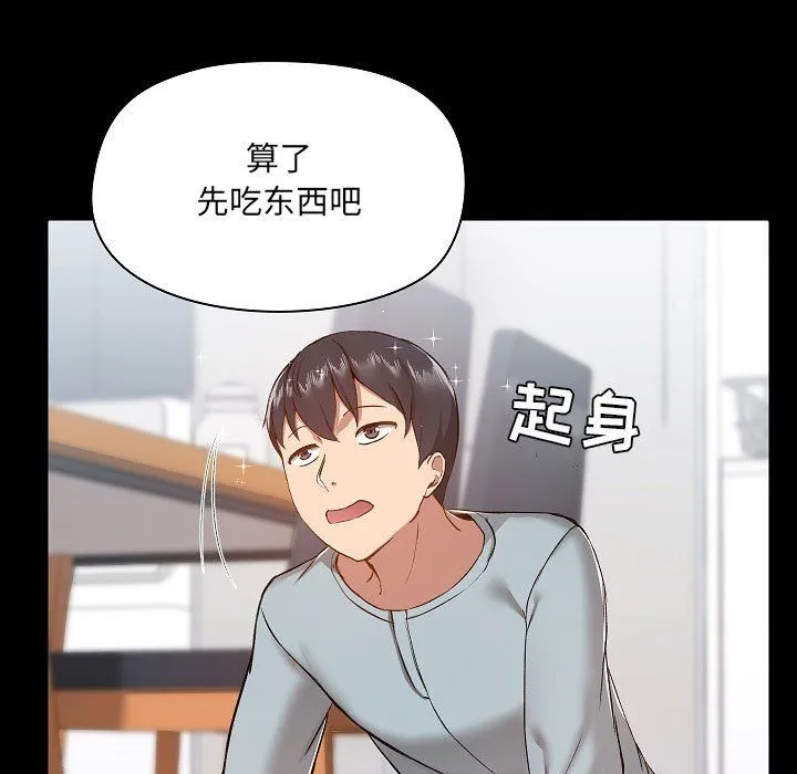 爱玩游戏的女人们 第9话 第19页