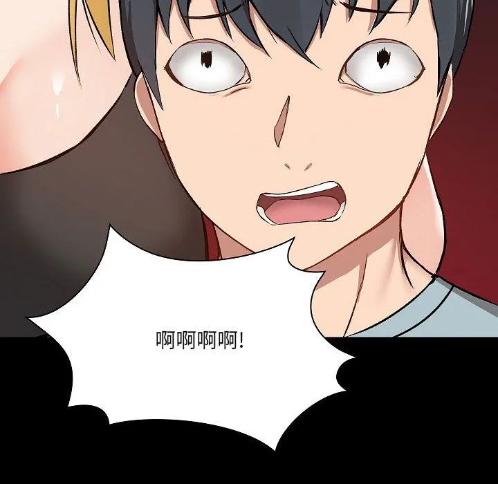 爱玩游戏的女人们 第9话 第46页