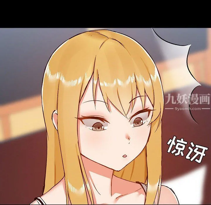 爱玩游戏的女人们 第9话 第104页