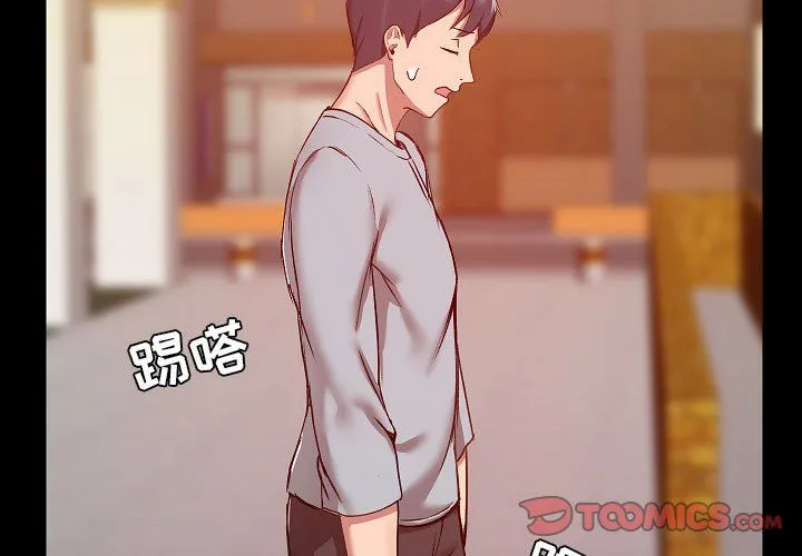 爱玩游戏的女人们 第9话 第3页