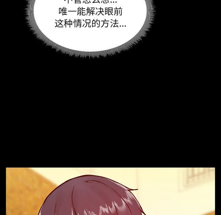 爱玩游戏的女人们 第9话 第9页