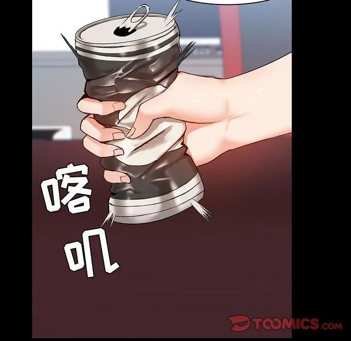 爱玩游戏的女人们 第9话 第51页