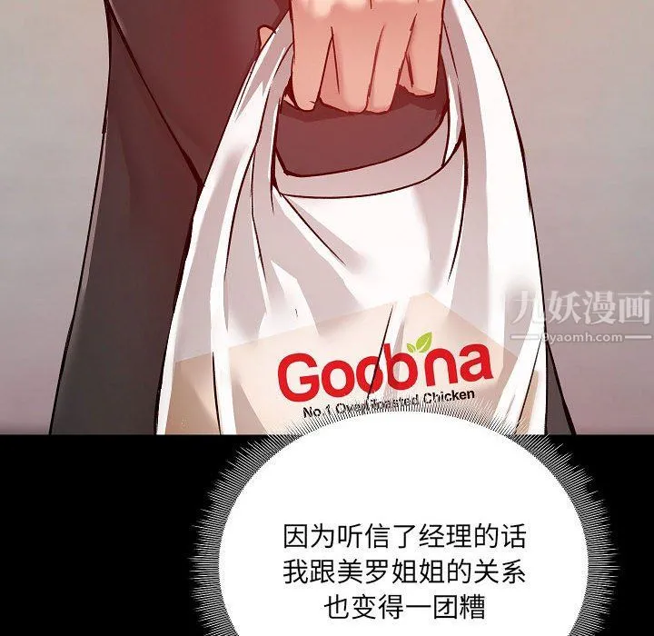 爱玩游戏的女人们 第9话 第6页