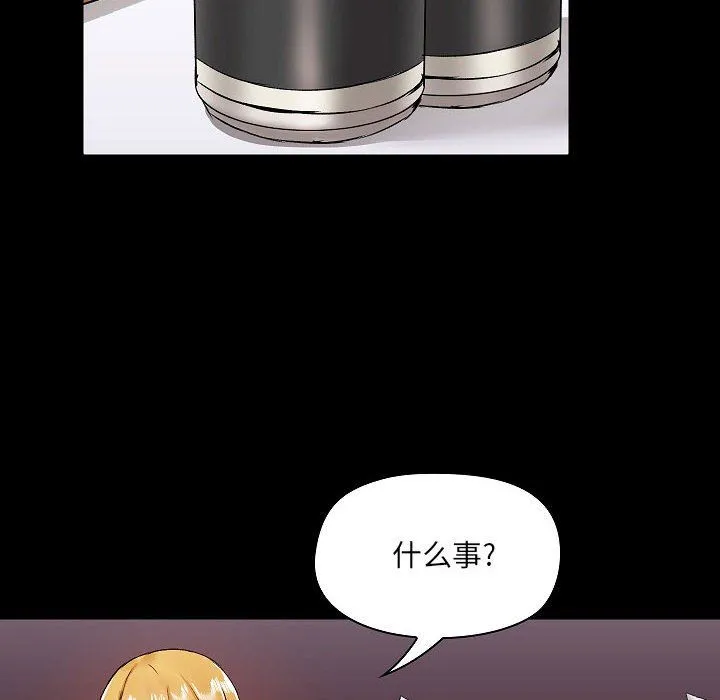 爱玩游戏的女人们 第9话 第32页