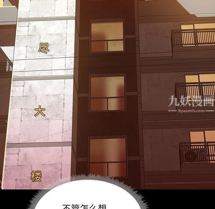爱玩游戏的女人们 第9话 第8页