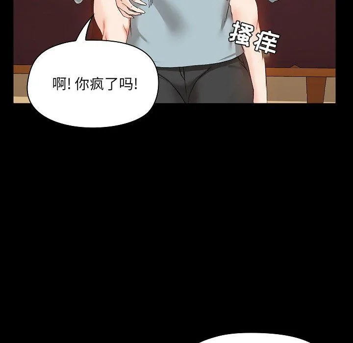 爱玩游戏的女人们 第9话 第84页
