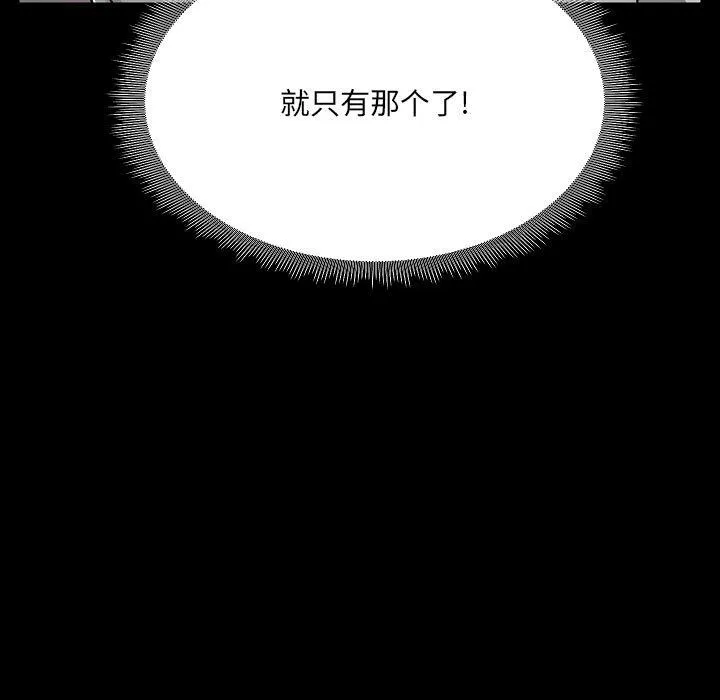 爱玩游戏的女人们 第9话 第11页
