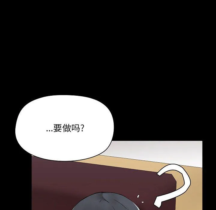 爱玩游戏的女人们 第9话 第130页