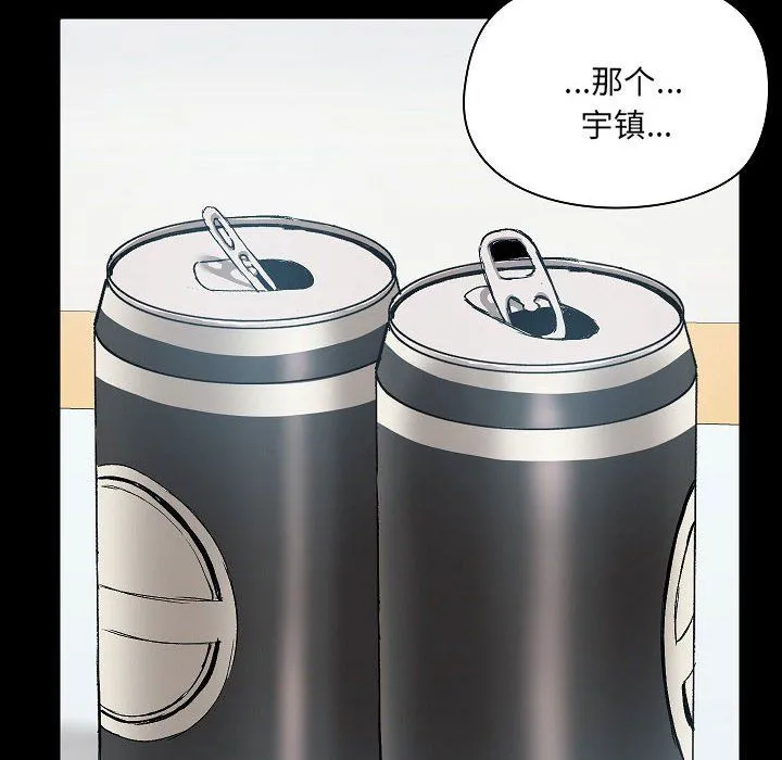 爱玩游戏的女人们 第9话 第122页