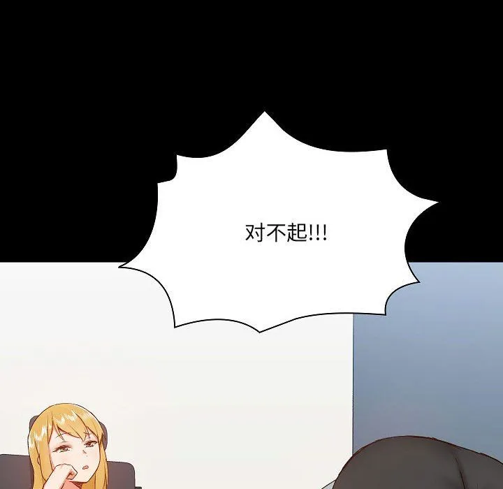 爱玩游戏的女人们 第9话 第12页