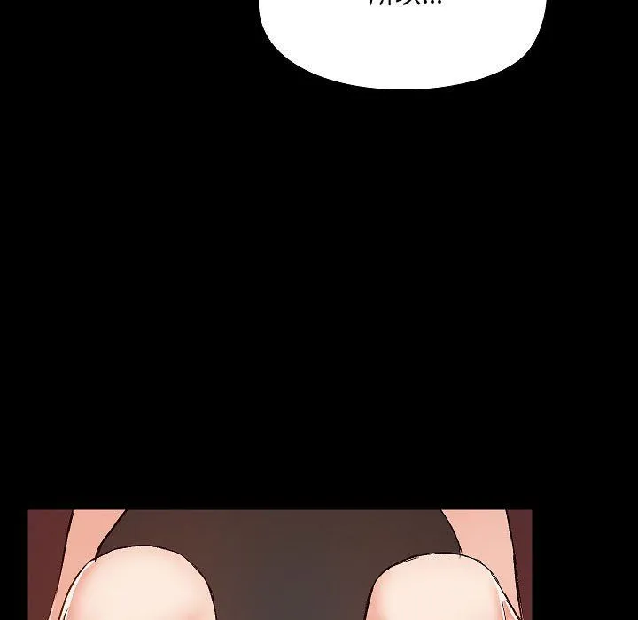 爱玩游戏的女人们 第9话 第137页