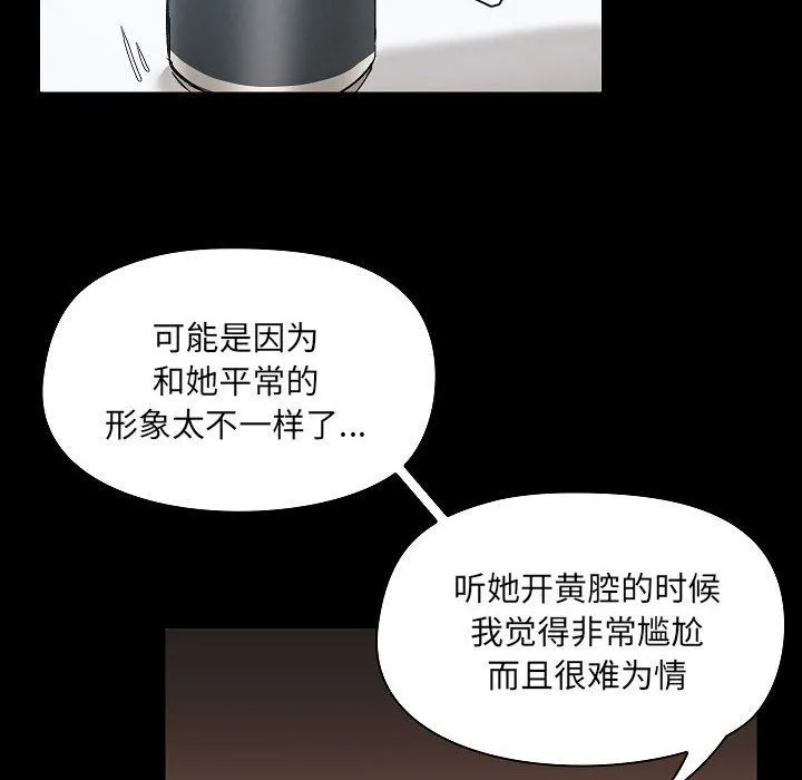 爱玩游戏的女人们 第9话 第64页