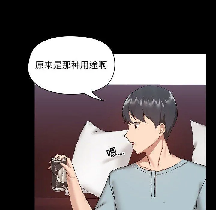 爱玩游戏的女人们 第9话 第54页