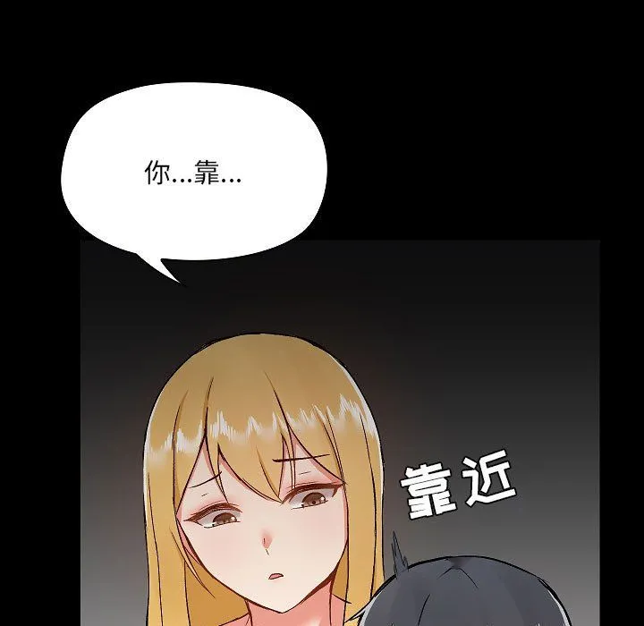 爱玩游戏的女人们 第9话 第43页