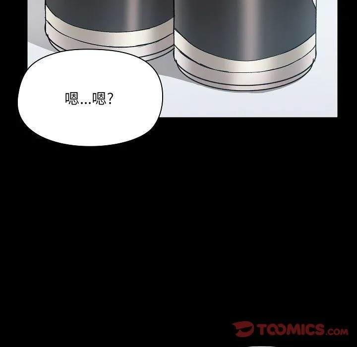 爱玩游戏的女人们 第9话 第123页