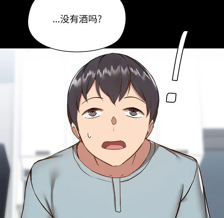 爱玩游戏的女人们 第9话 第21页