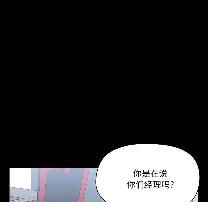 爱玩游戏的女人们 第9话 第68页