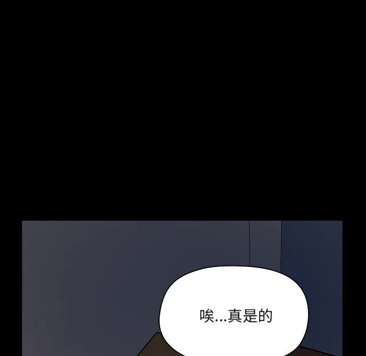 爱玩游戏的女人们 第9话 第47页