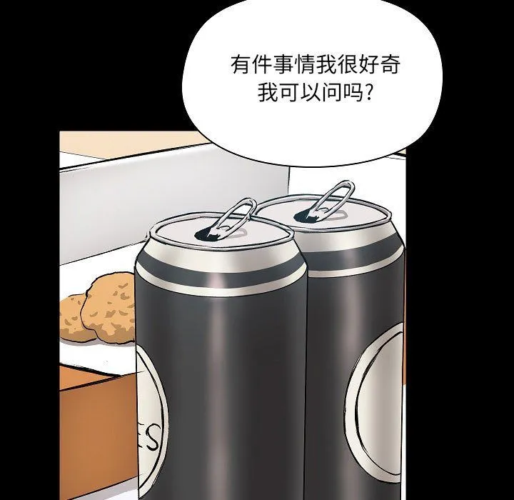 爱玩游戏的女人们 第9话 第31页