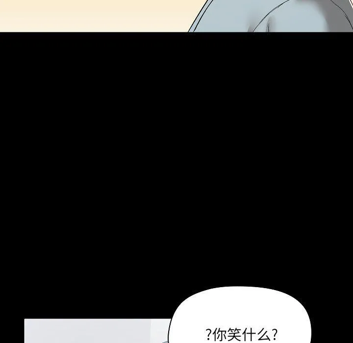 爱玩游戏的女人们 第9话 第57页