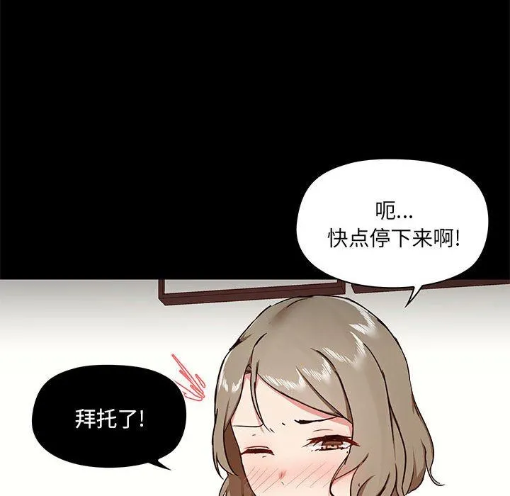 爱玩游戏的女人们 第32话 第103页