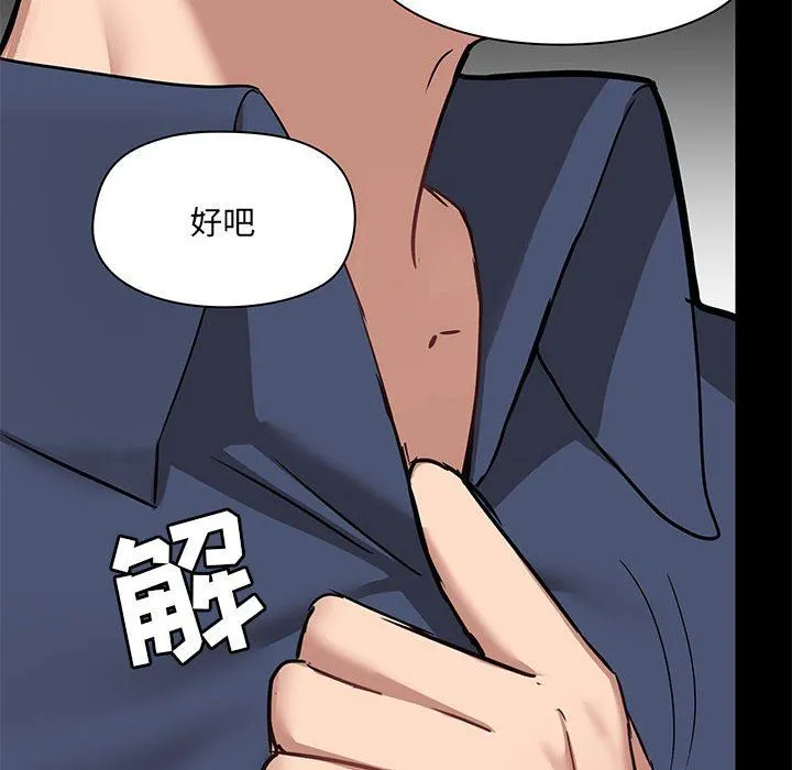 爱玩游戏的女人们 第32话 第20页