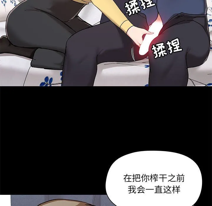 爱玩游戏的女人们 第32话 第7页