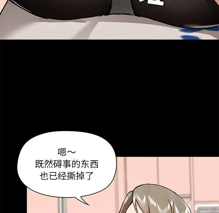 爱玩游戏的女人们 第32话 第77页