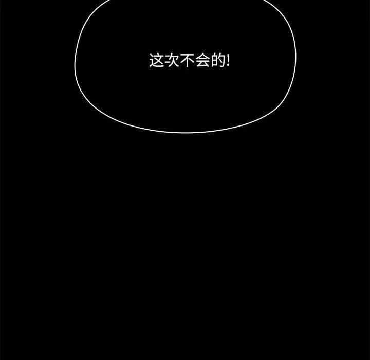爱玩游戏的女人们 第32话 第56页