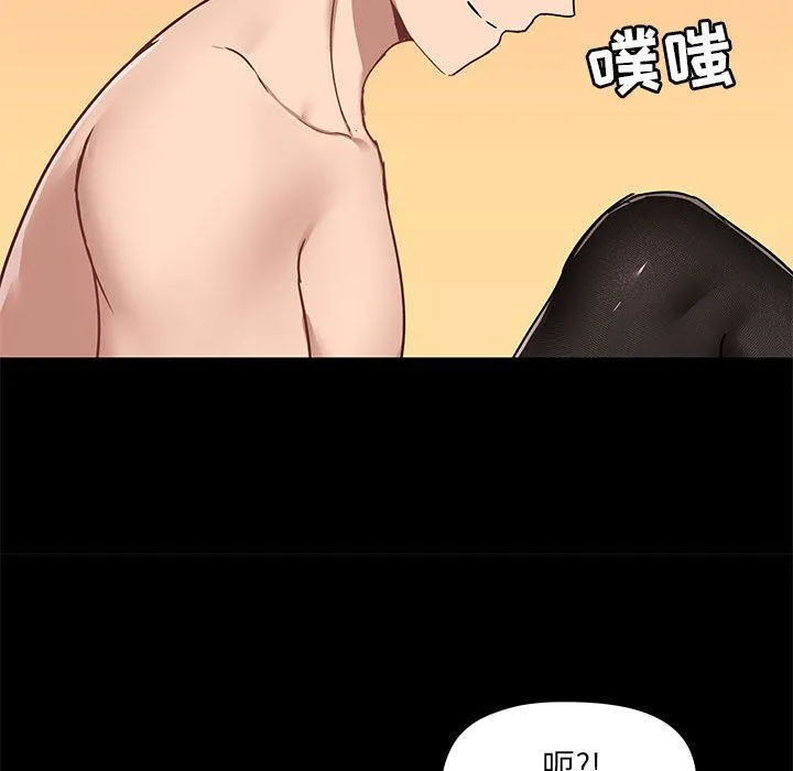 爱玩游戏的女人们 第32话 第100页