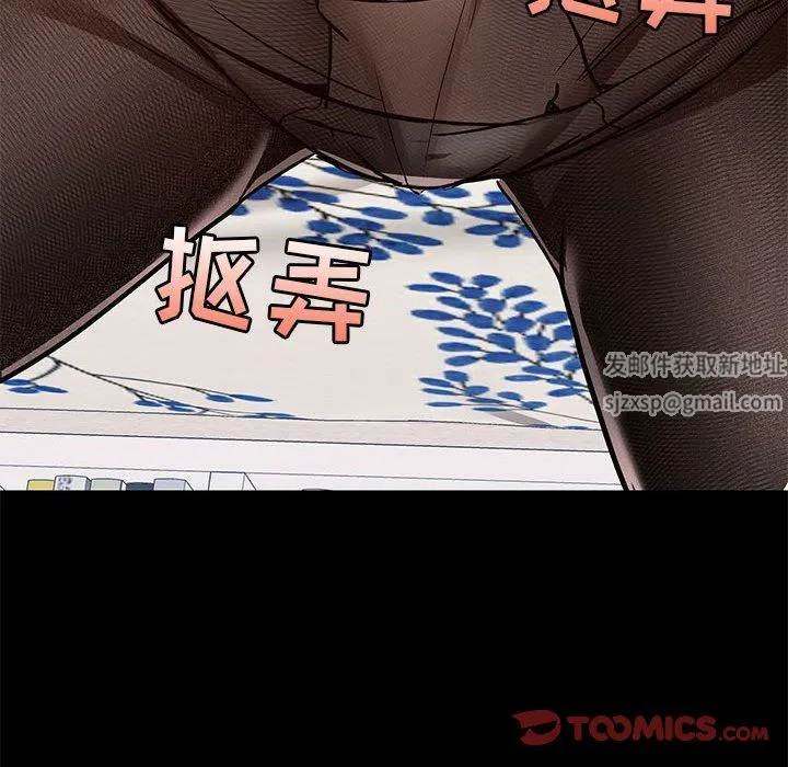 爱玩游戏的女人们 第32话 第66页