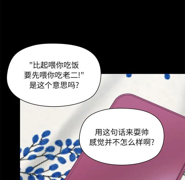 爱玩游戏的女人们 第32话 第33页