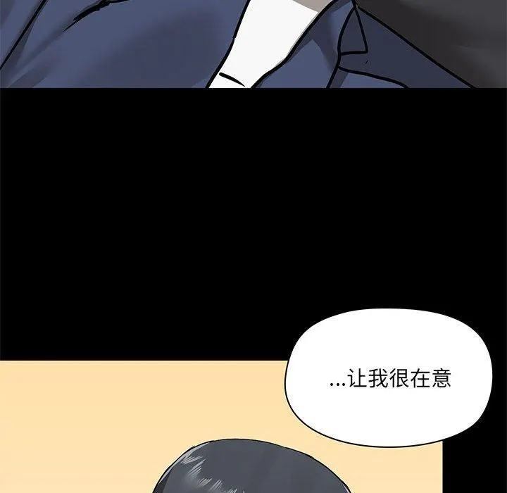 爱玩游戏的女人们 第32话 第97页