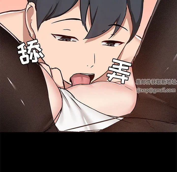 爱玩游戏的女人们 第32话 第85页