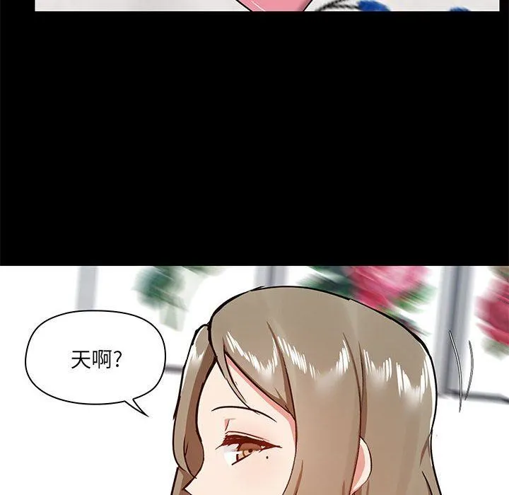 爱玩游戏的女人们 第32话 第14页