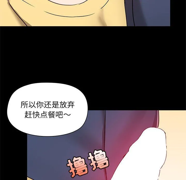 爱玩游戏的女人们 第32话 第9页