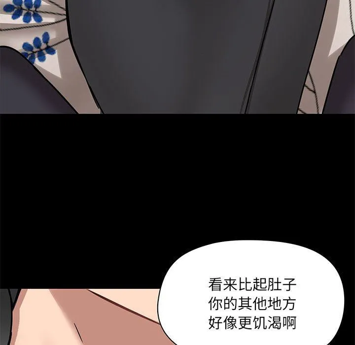 爱玩游戏的女人们 第32话 第19页