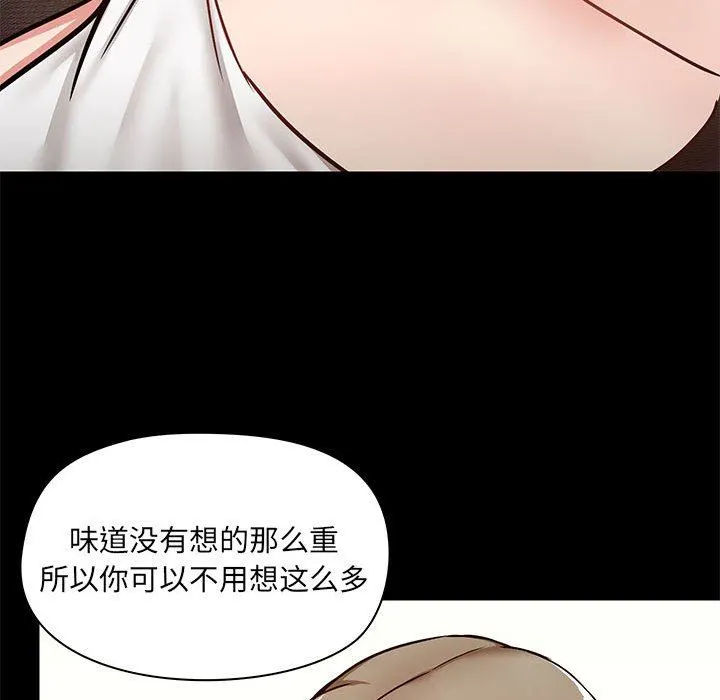 爱玩游戏的女人们 第32话 第110页