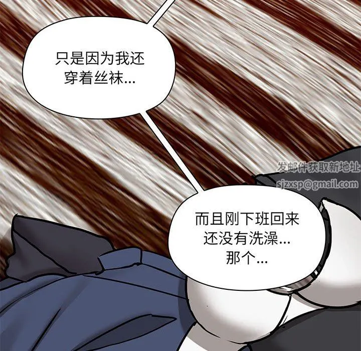 爱玩游戏的女人们 第32话 第96页