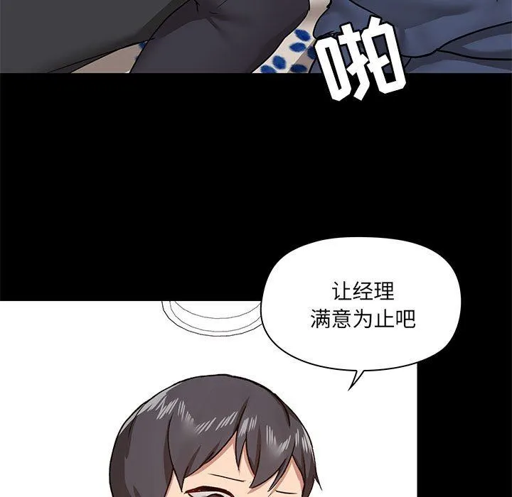 爱玩游戏的女人们 第32话 第23页