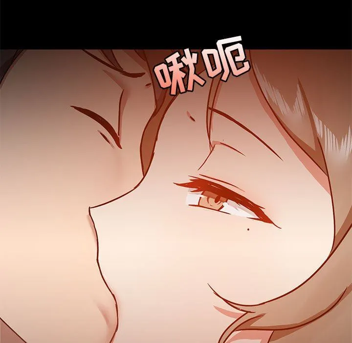 爱玩游戏的女人们 第32话 第44页