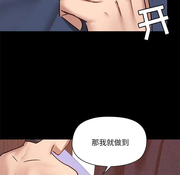 爱玩游戏的女人们 第32话 第21页