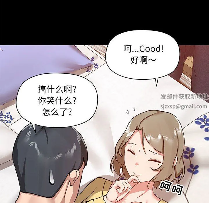 爱玩游戏的女人们 第32话 第28页