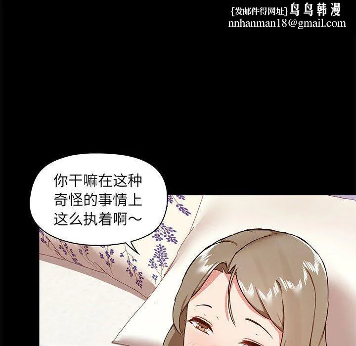 爱玩游戏的女人们 第32话 第63页